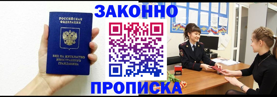 регистрация в Кореновске