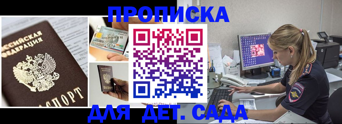 прописка в квартире в Кореновске