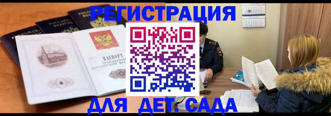 временная прописка в Кореновске